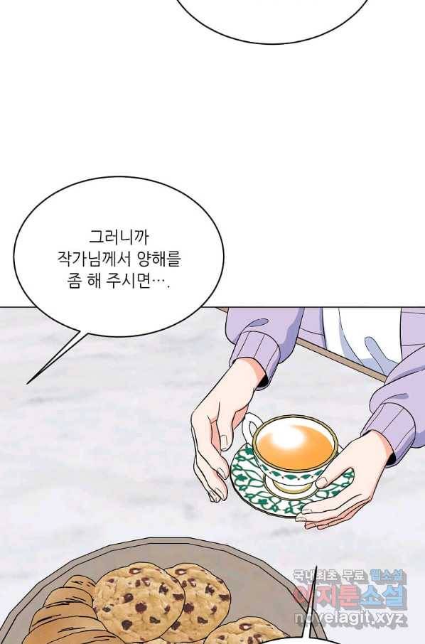 1년차 만렙 매니저 60화 60