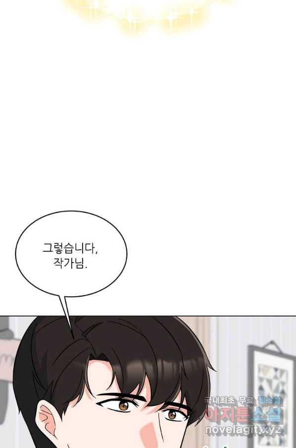 1년차 만렙 매니저 60화 63