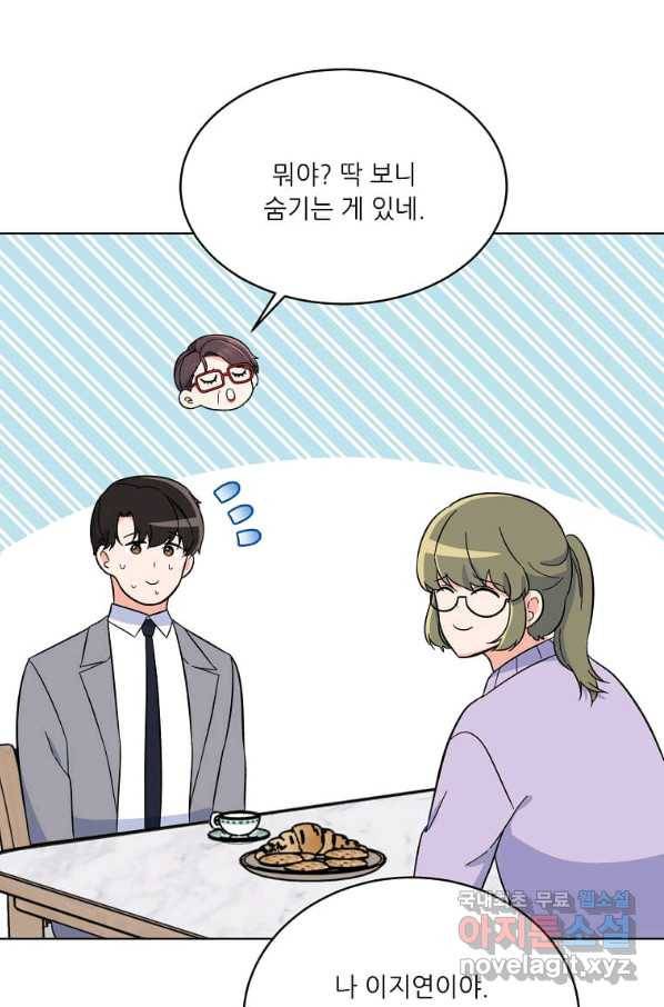 1년차 만렙 매니저 60화 72