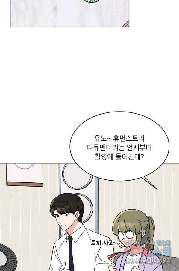 1년차 만렙 매니저 60화 75
