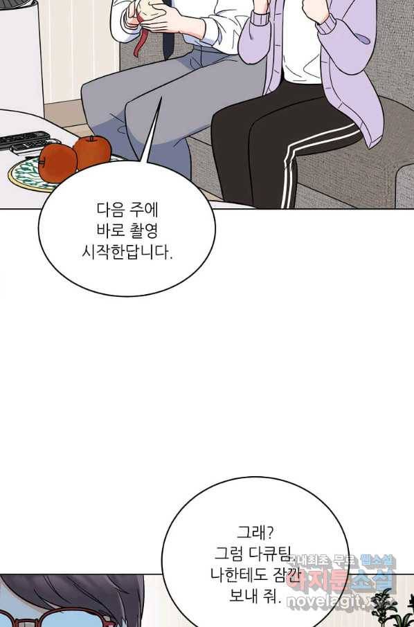 1년차 만렙 매니저 60화 76