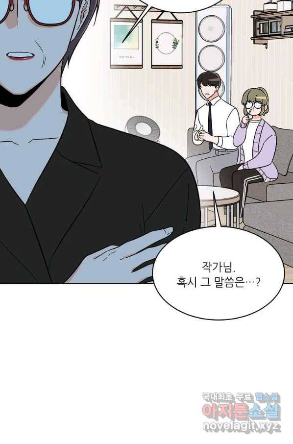 1년차 만렙 매니저 60화 77