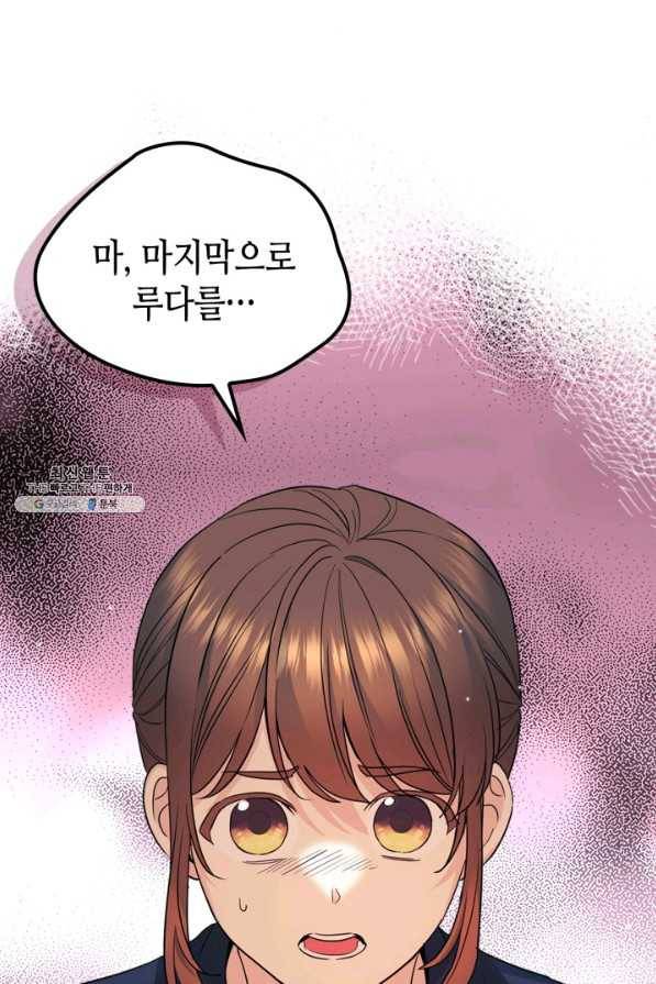 인소의 법칙 155화 1