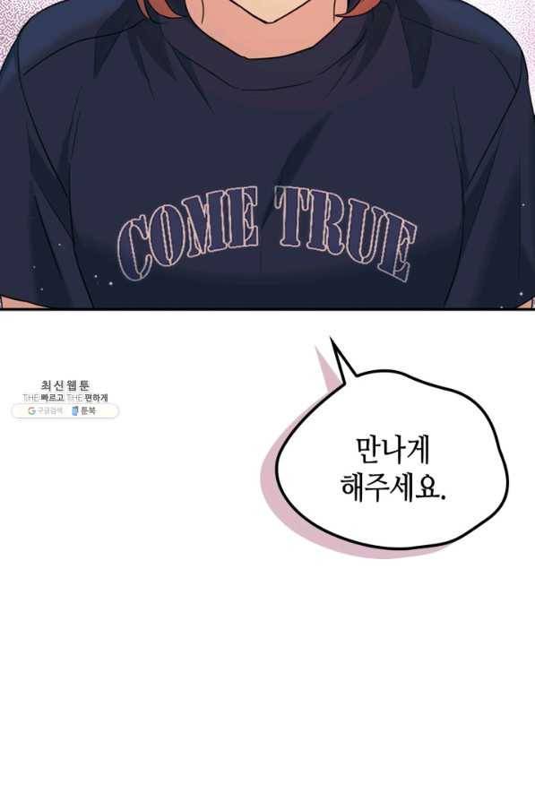 인소의 법칙 155화 2