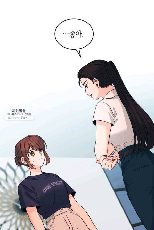 인소의 법칙 155화 7