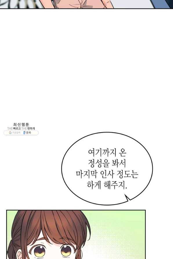 인소의 법칙 155화 8