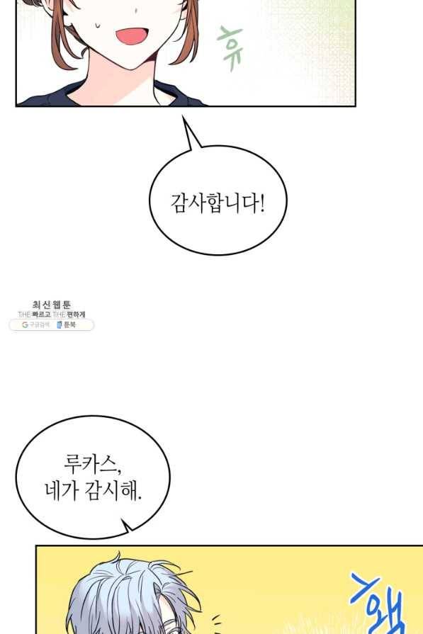 인소의 법칙 155화 9