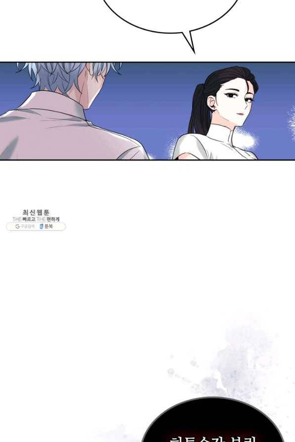 인소의 법칙 155화 11