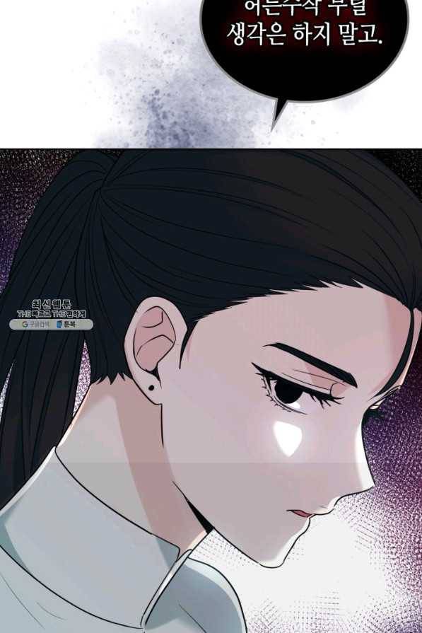 인소의 법칙 155화 12