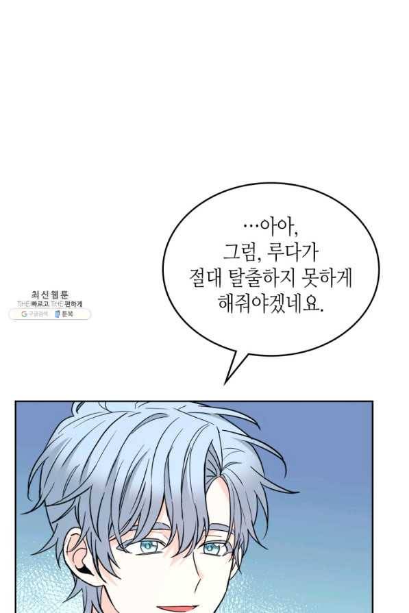 인소의 법칙 155화 14