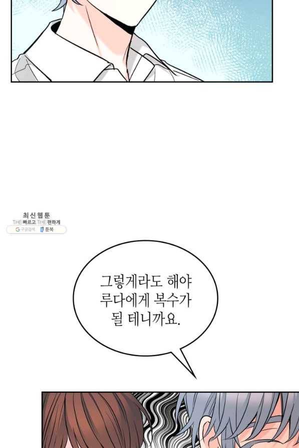 인소의 법칙 155화 15