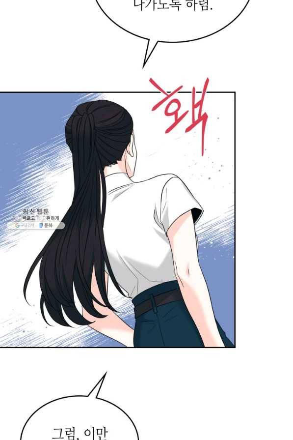 인소의 법칙 155화 17