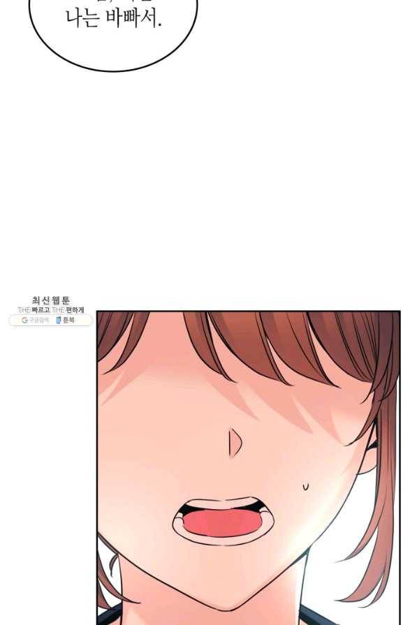 인소의 법칙 155화 18