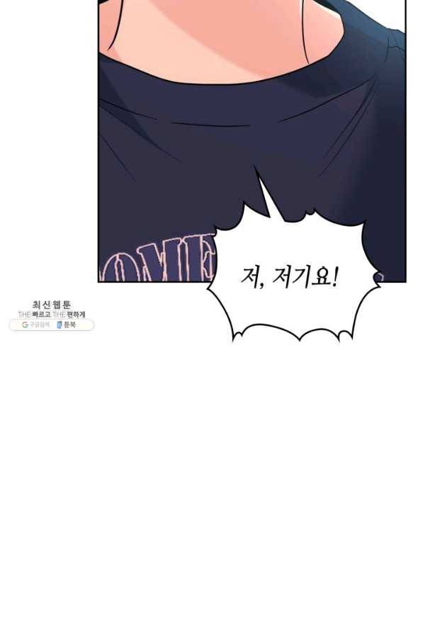 인소의 법칙 155화 19