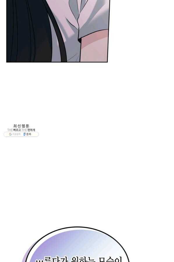 인소의 법칙 155화 21