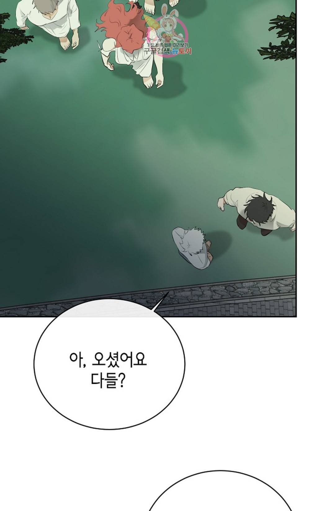 하늘에서 천사가 내려와 하는 말 46화 11