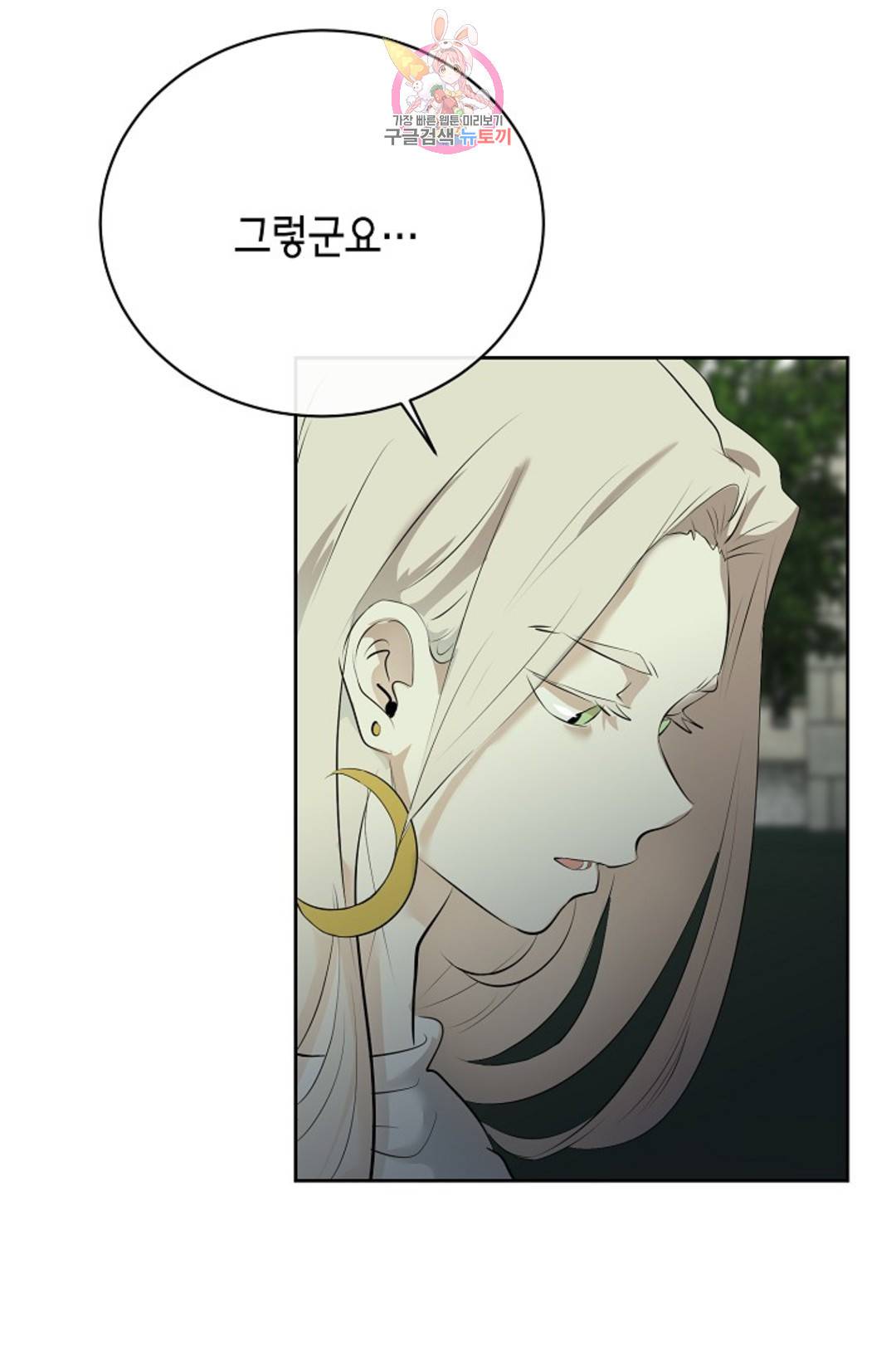 하늘에서 천사가 내려와 하는 말 46화 15