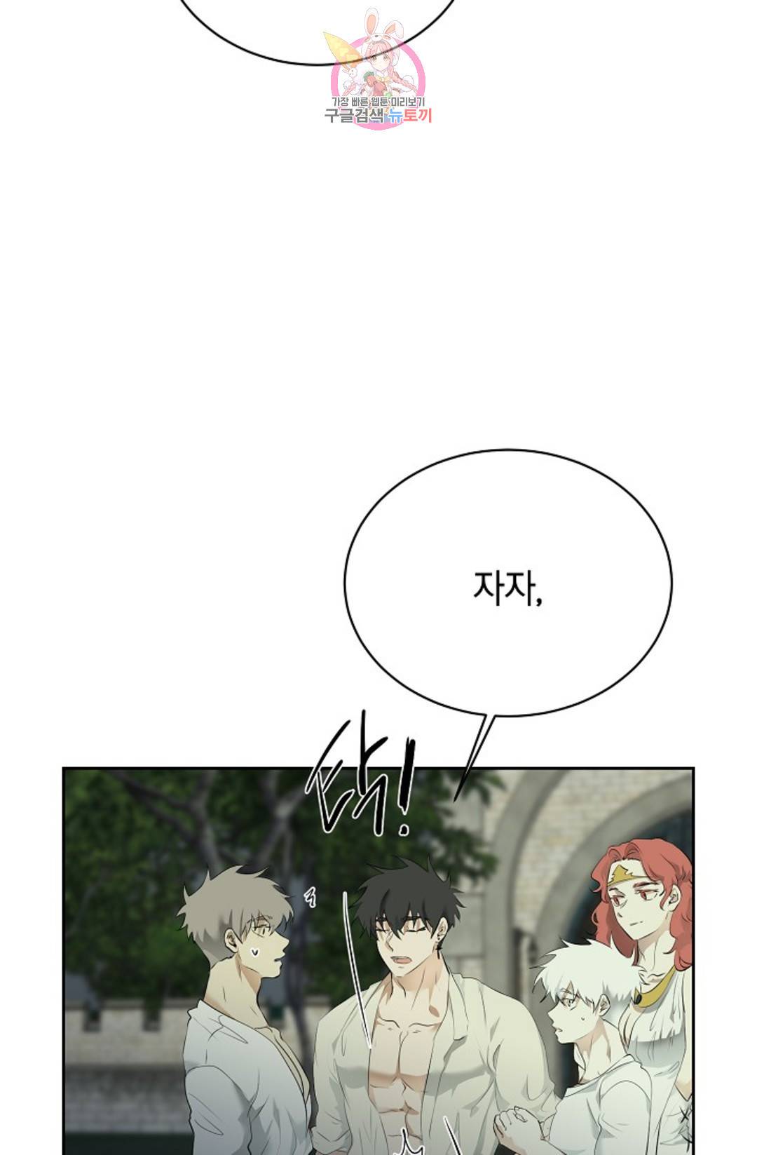 하늘에서 천사가 내려와 하는 말 46화 23