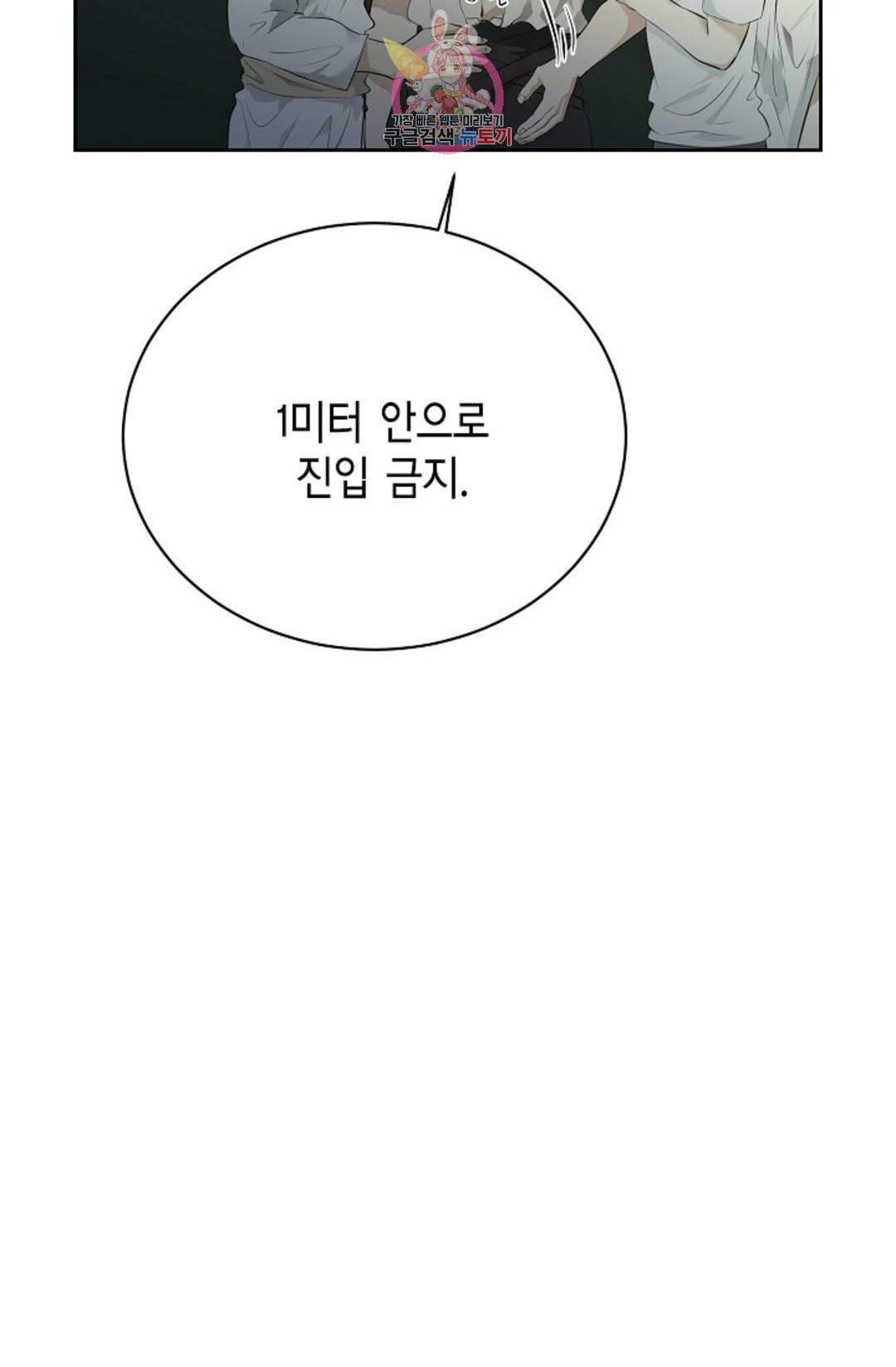 하늘에서 천사가 내려와 하는 말 46화 24