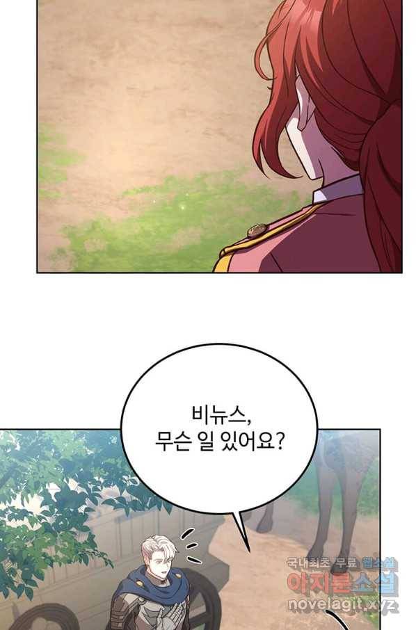 패왕에게 비서가 필요한 이유 75화 9