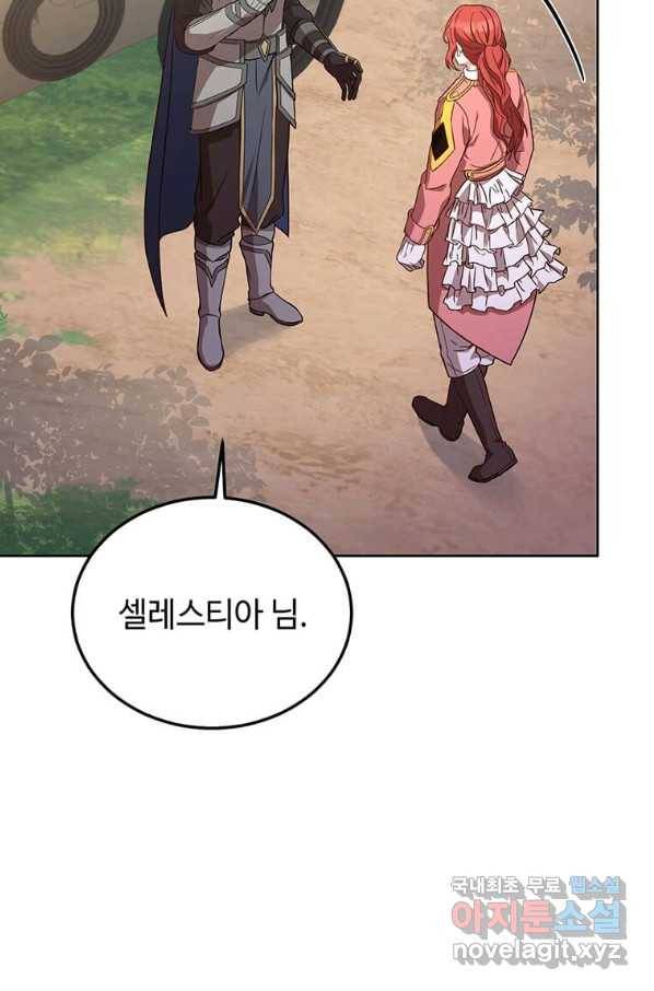 패왕에게 비서가 필요한 이유 75화 10