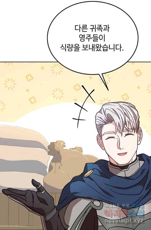 패왕에게 비서가 필요한 이유 75화 11