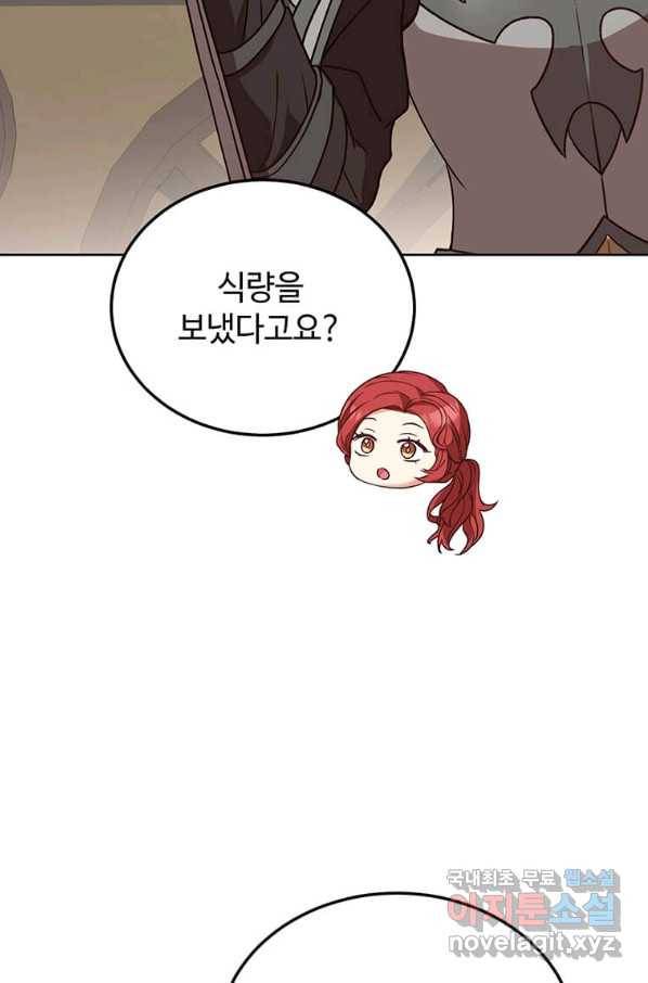 패왕에게 비서가 필요한 이유 75화 12