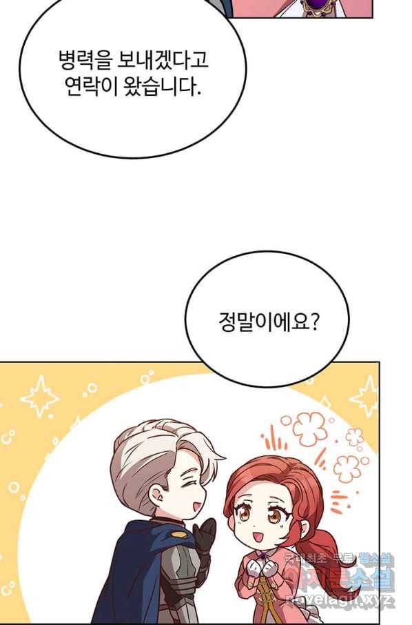 패왕에게 비서가 필요한 이유 75화 15