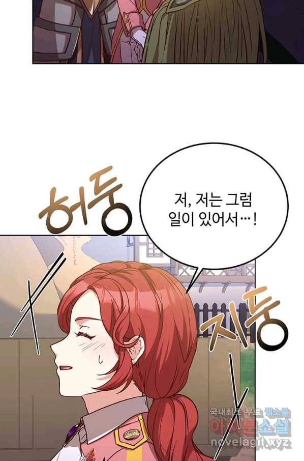 패왕에게 비서가 필요한 이유 75화 20