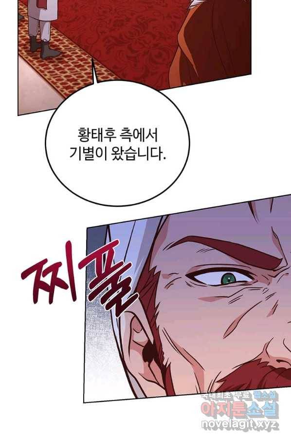 패왕에게 비서가 필요한 이유 75화 33