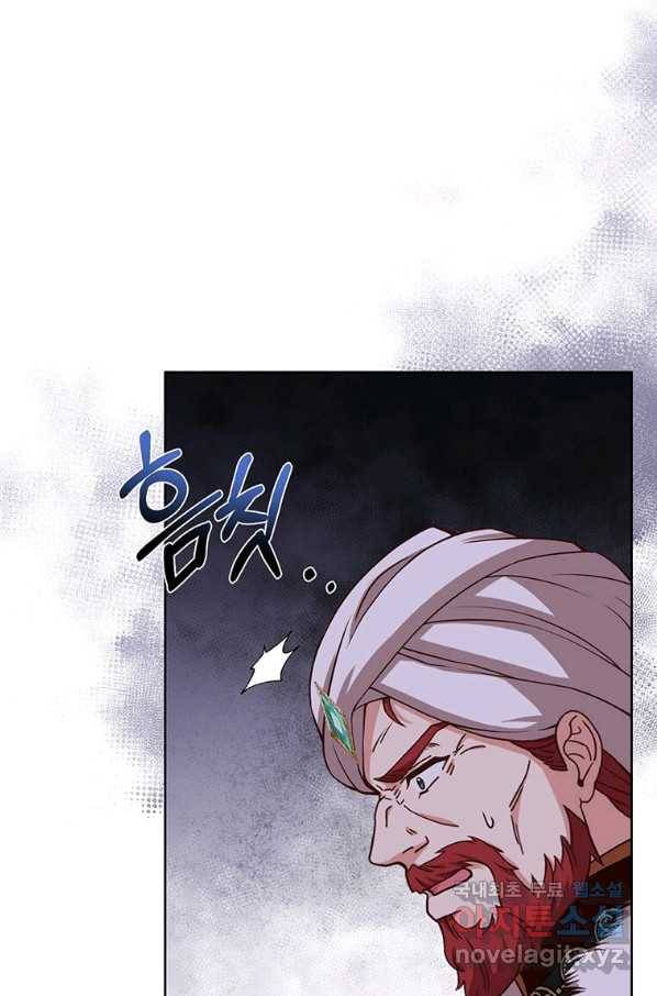 패왕에게 비서가 필요한 이유 75화 38