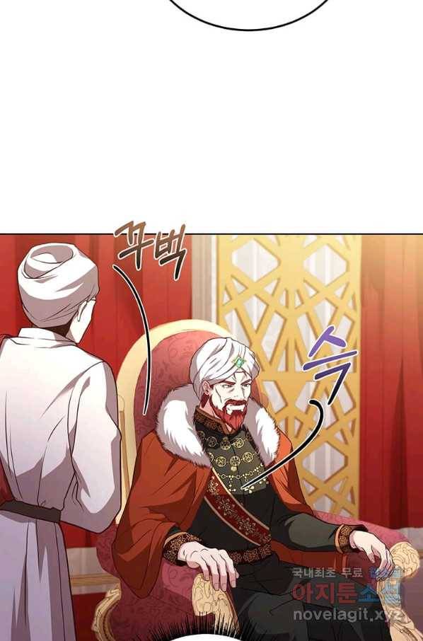 패왕에게 비서가 필요한 이유 75화 52