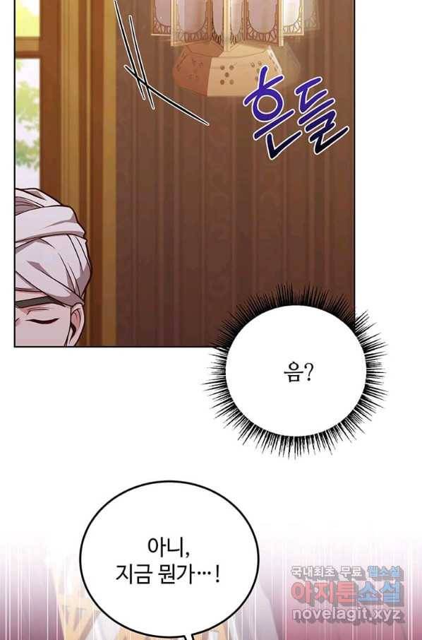 패왕에게 비서가 필요한 이유 75화 55