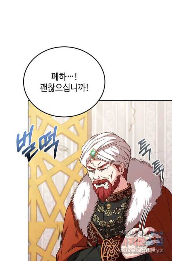 패왕에게 비서가 필요한 이유 75화 73