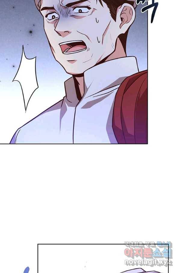 패왕에게 비서가 필요한 이유 75화 88