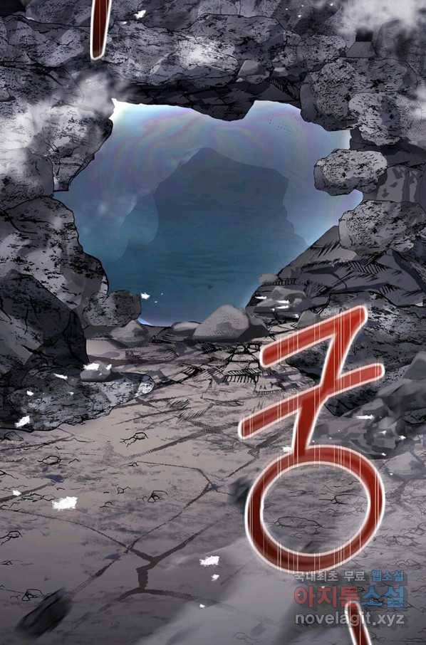 패왕에게 비서가 필요한 이유 75화 92