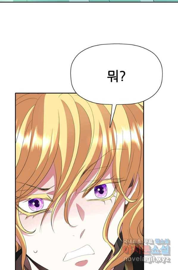 킬러지만 공주로 살아볼까 해 51화 3
