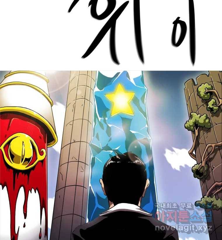 블랙 베히모스 460화 오버시어(9) 2