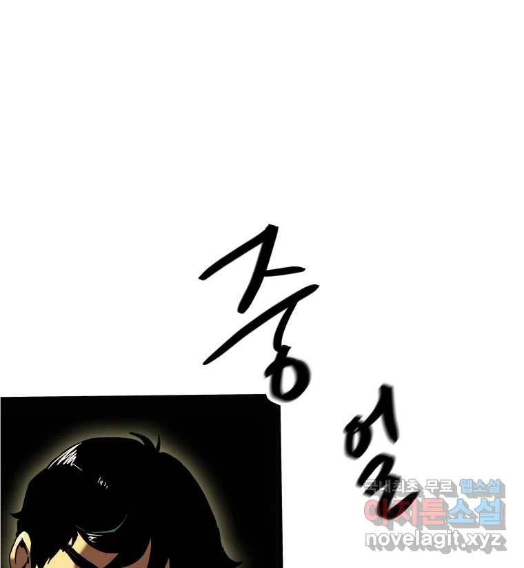 블랙 베히모스 460화 오버시어(9) 6