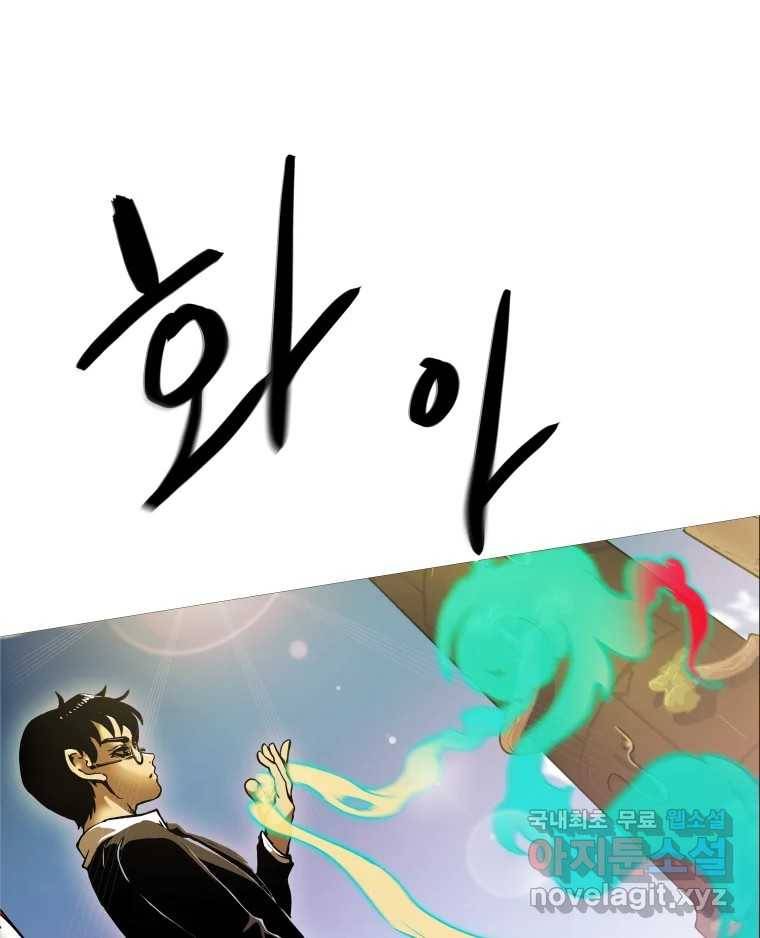 블랙 베히모스 460화 오버시어(9) 11