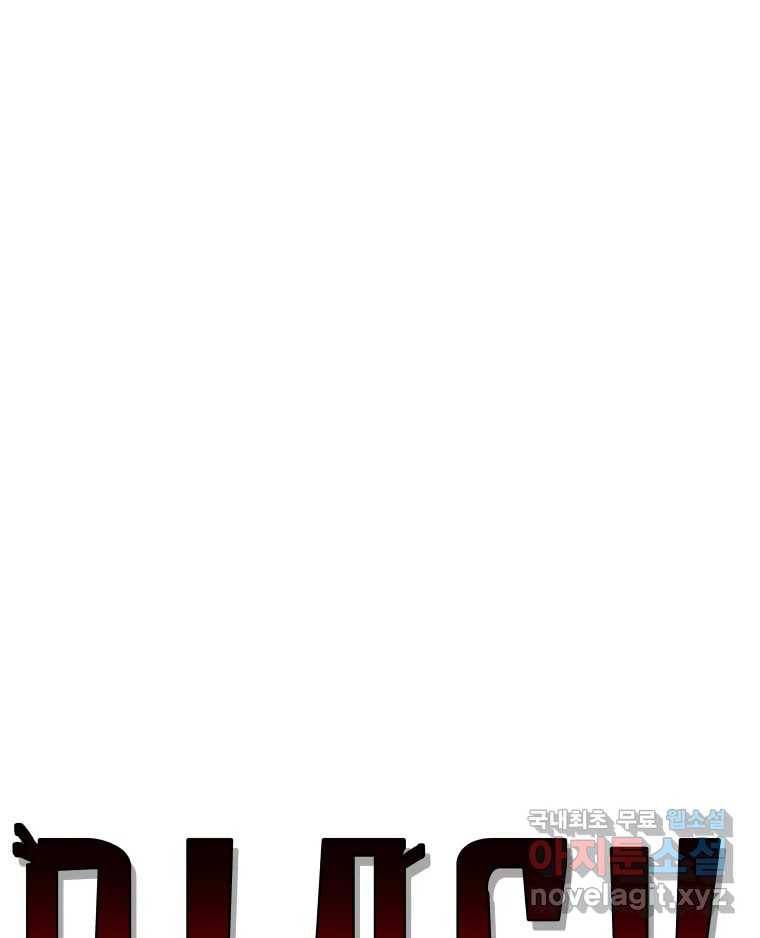 블랙 베히모스 460화 오버시어(9) 13