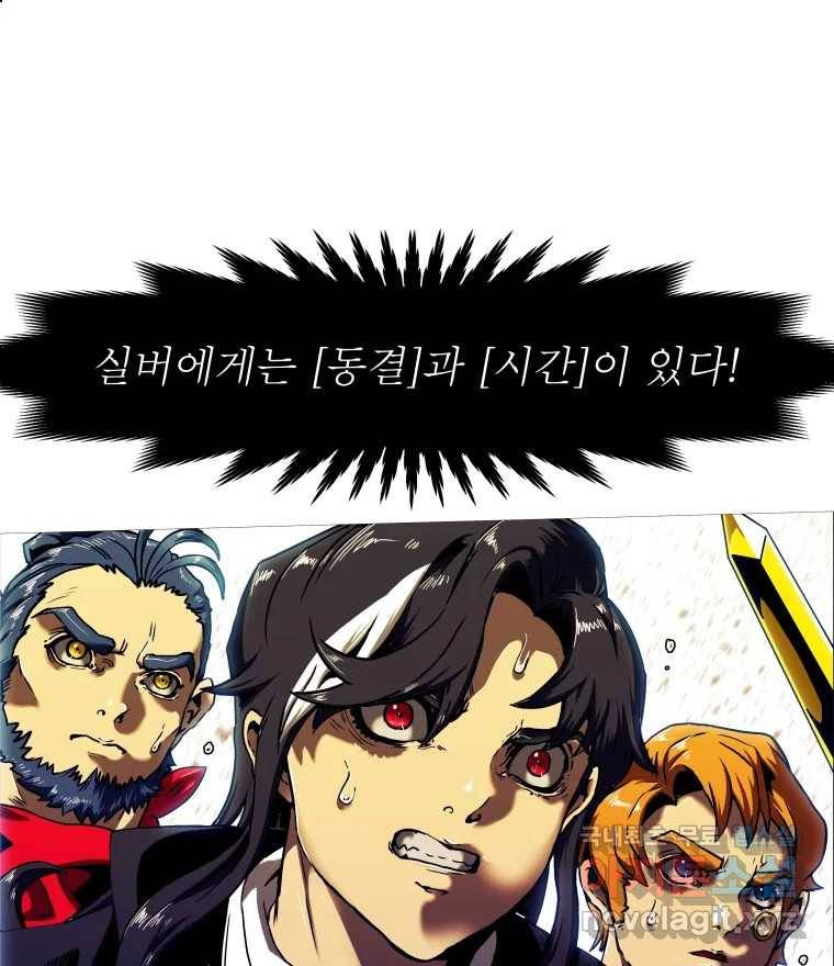 블랙 베히모스 460화 오버시어(9) 18