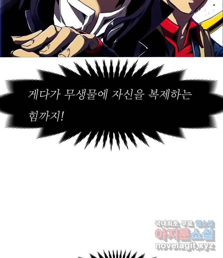 블랙 베히모스 460화 오버시어(9) 19