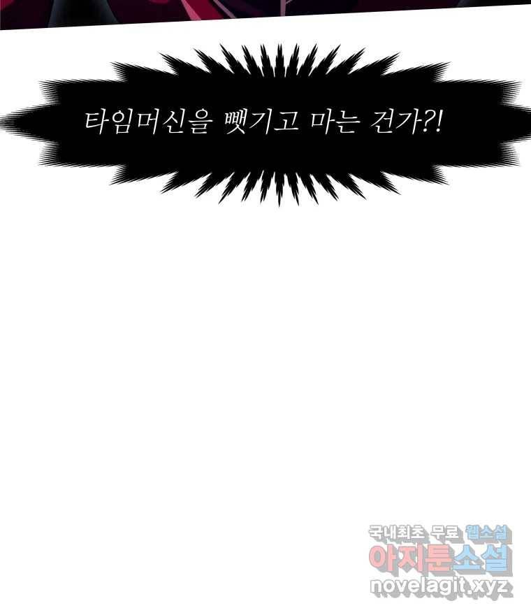 블랙 베히모스 460화 오버시어(9) 21
