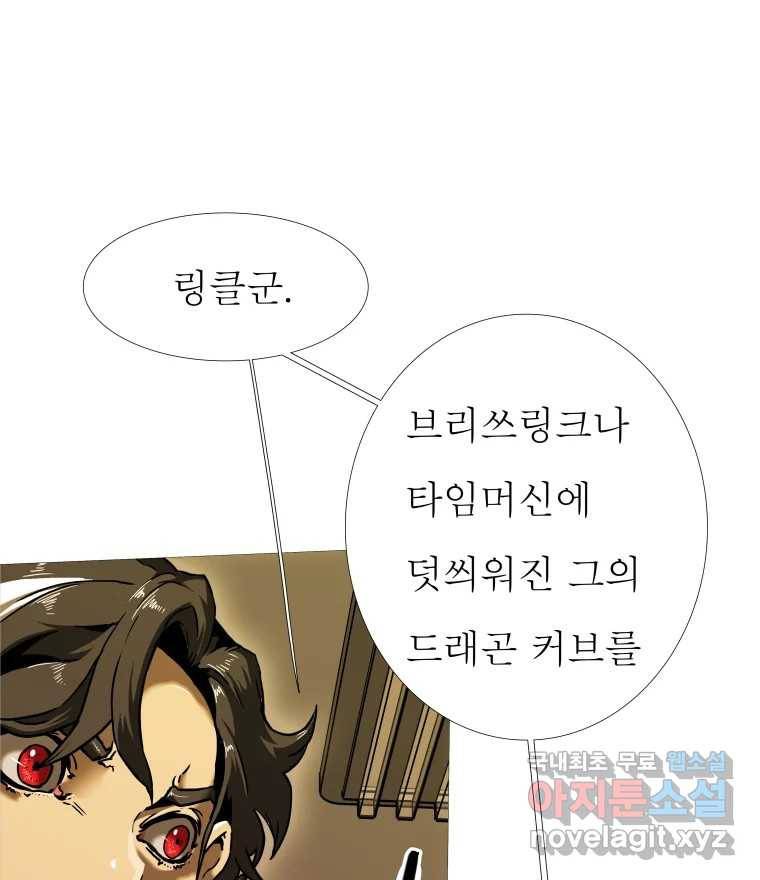 블랙 베히모스 460화 오버시어(9) 22