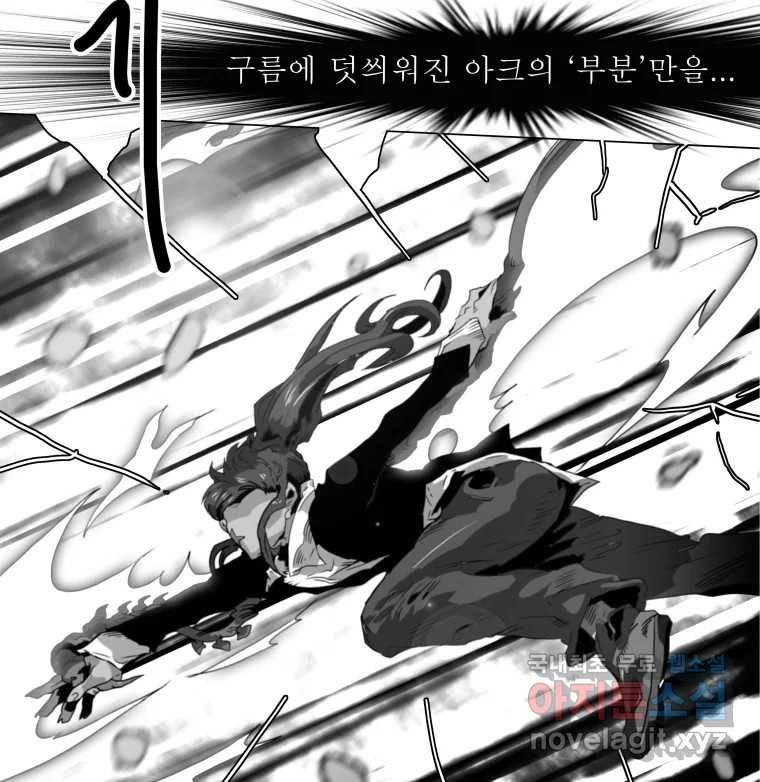 블랙 베히모스 460화 오버시어(9) 27