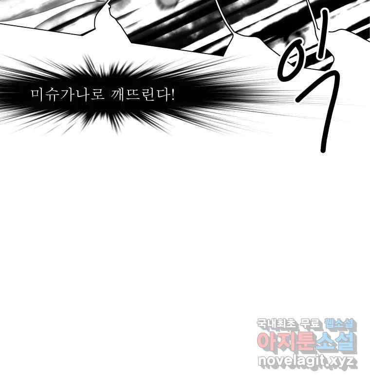 블랙 베히모스 460화 오버시어(9) 28