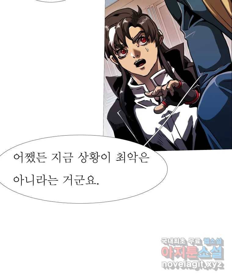 블랙 베히모스 460화 오버시어(9) 30