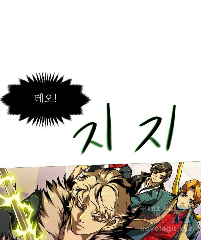 블랙 베히모스 460화 오버시어(9) 31