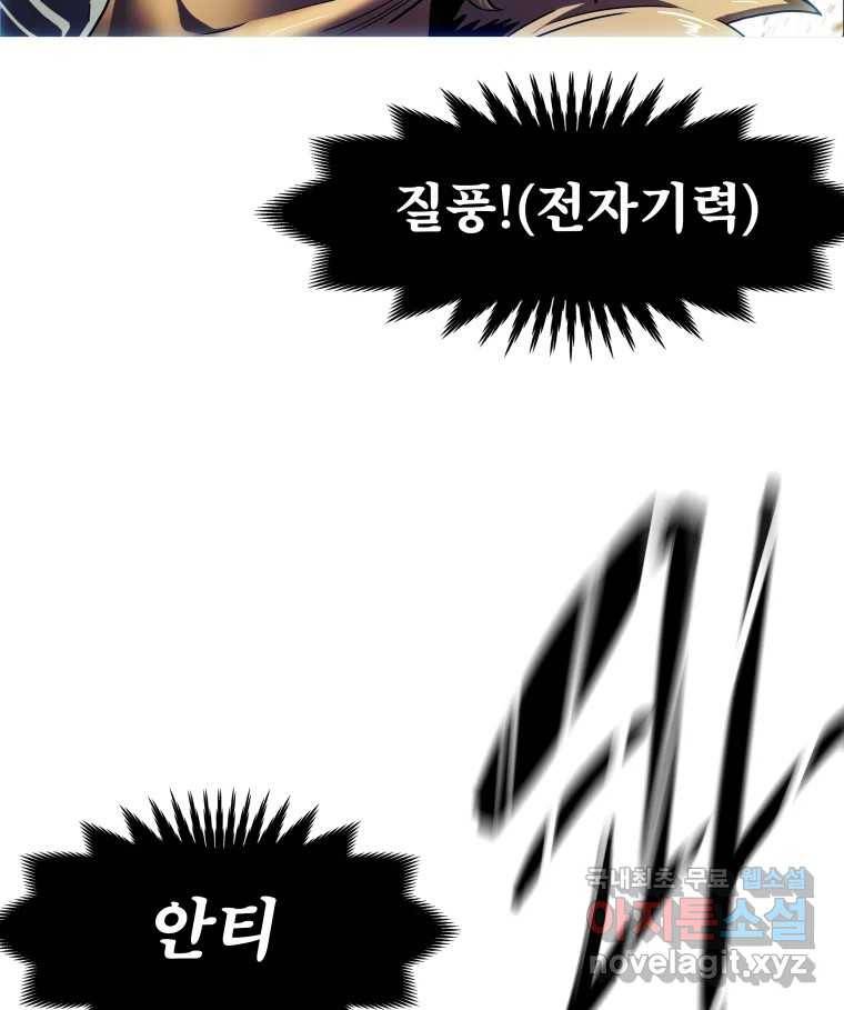 블랙 베히모스 460화 오버시어(9) 34